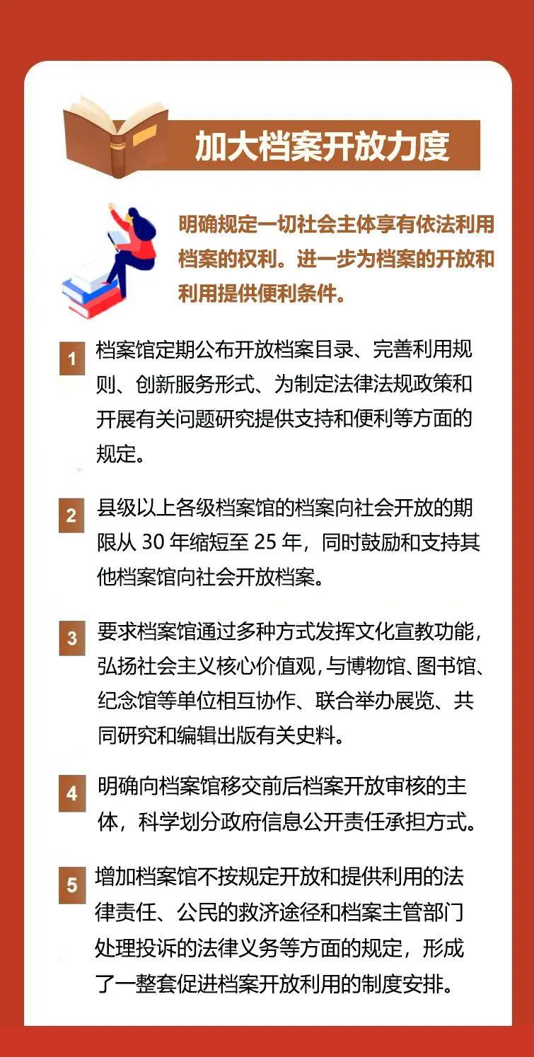 澳门2025年正版资料免费公开与警惕虚假宣传-全面释义、专家解读解释与落实