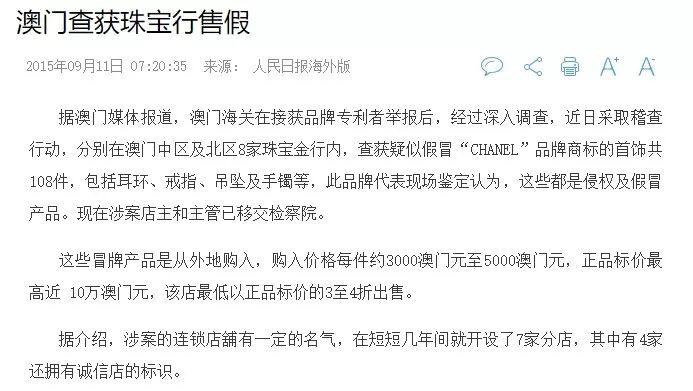 澳门和香港精准四肖期期免费,全面释义、专家解读解释与落实与警惕虚假宣传