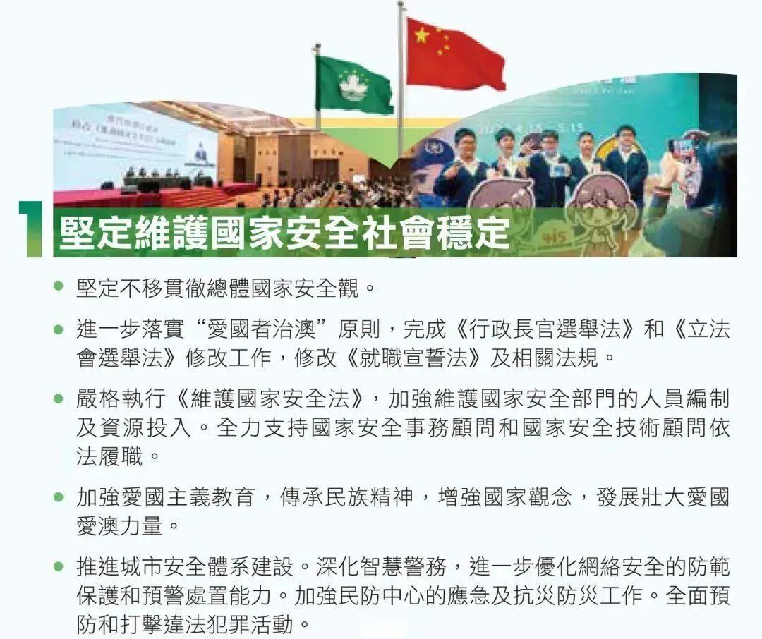 新澳2025年全年正版资料,全面释义、专家解读解释与落实与警惕虚假宣传