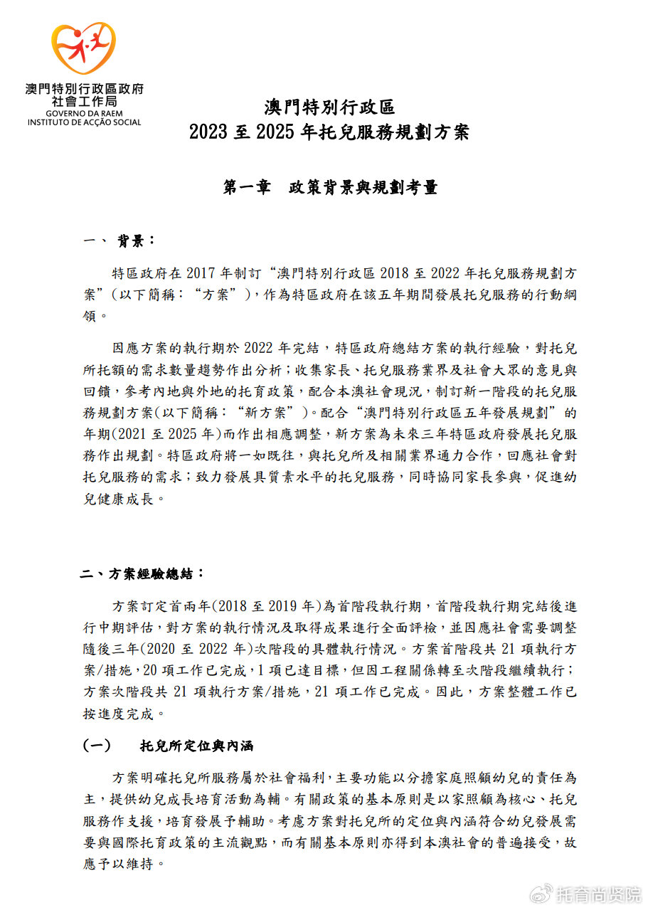 2026年新澳门和香港精准免费大全全面释义、解释和落实和警惕虚假宣-全面释义、解释和落实