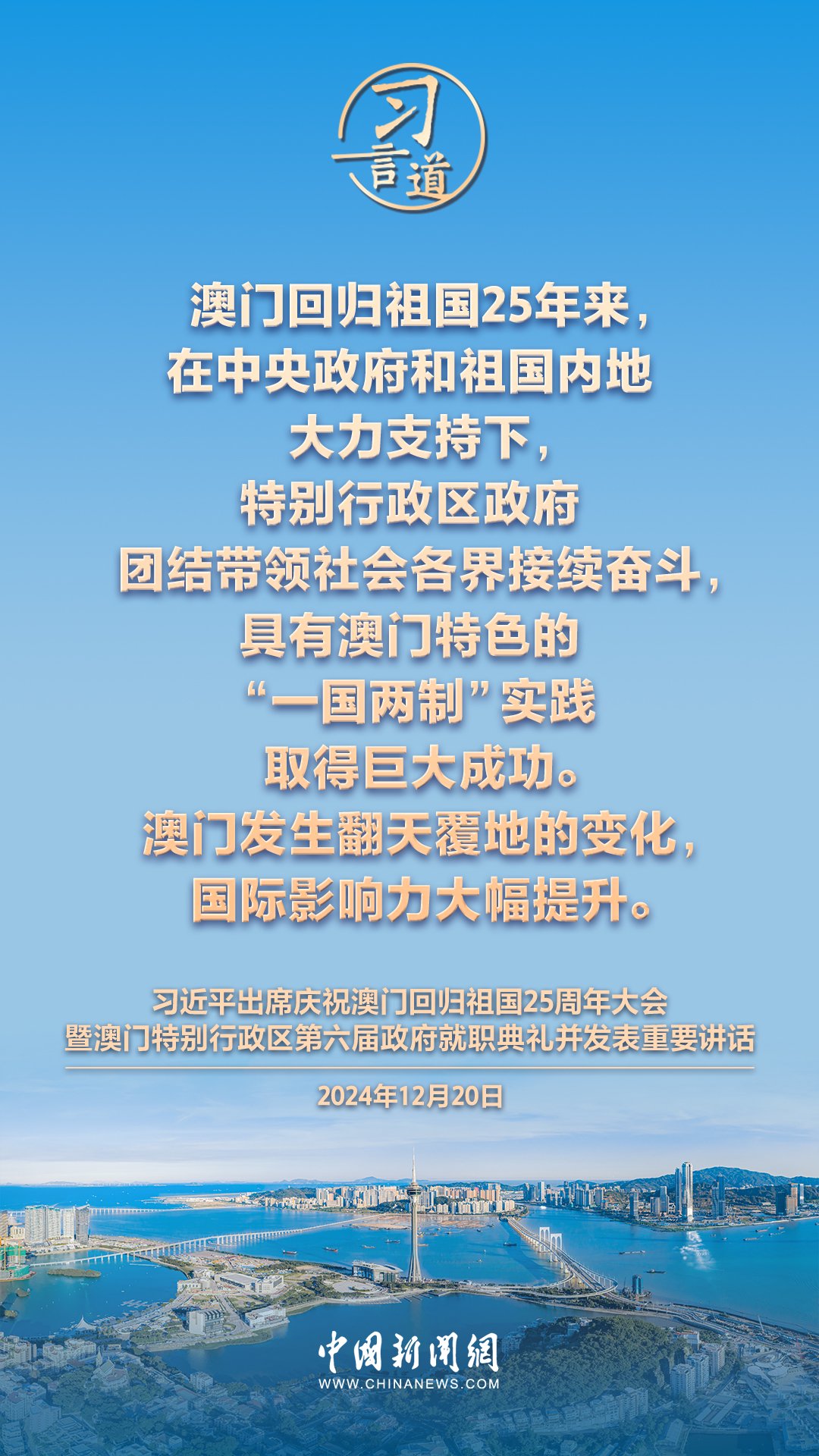 2025澳门和香港免费精准大全,词语释义、解释和落实和警惕虚假宣传-全面释义、解释和落实