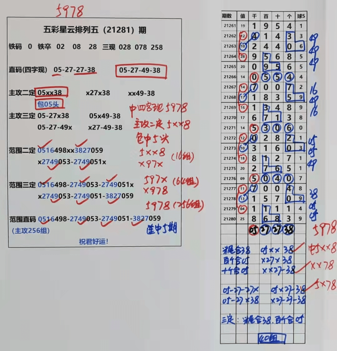 2025澳门和香港天天中好彩资料全面释义、专家解析解释与落实