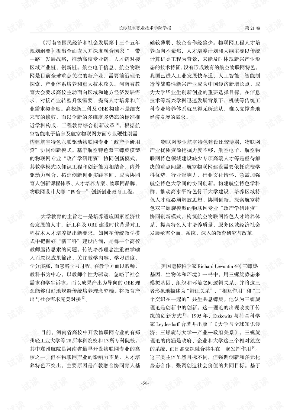 2025澳门和香港特马今晚中码,全面释义、专家解读解释与落实与警惕虚假宣传