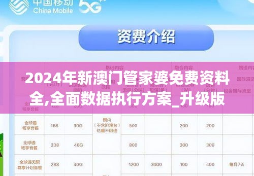澳门管家婆100%精准准确详细解答、专家解析解释与落实