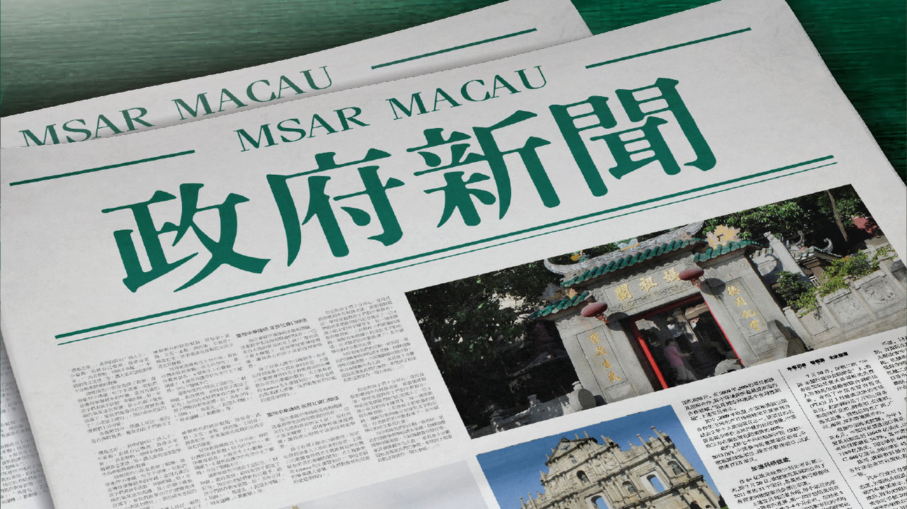 澳门正版资料免费大全新闻,精选解析、专家解析解释与落实