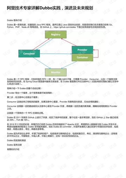 从免费资料到正版资料的详细解答、专家解析解释与落实