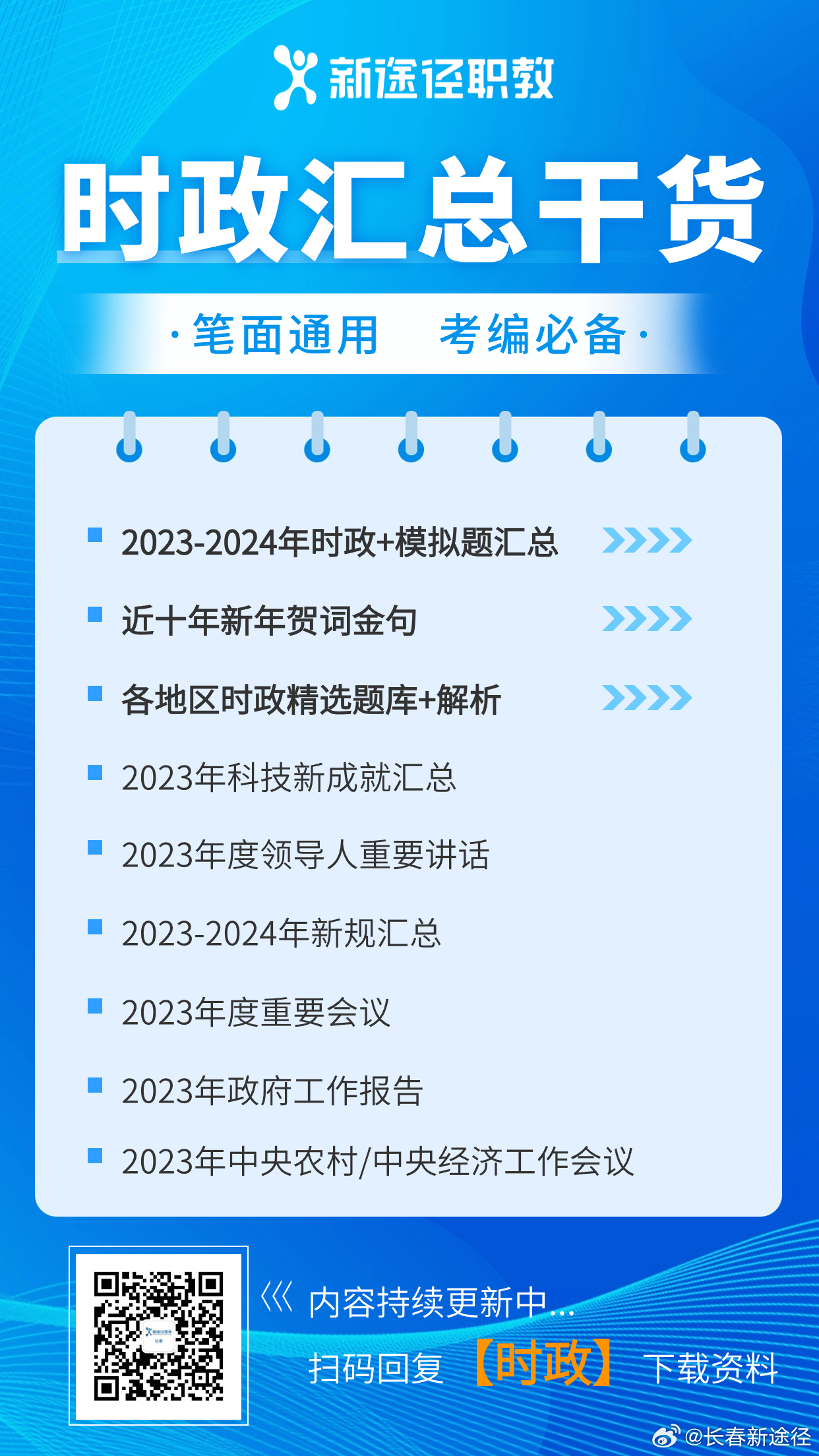 2025年正版资料免费大全中特,精选解析、专家解析解释与落实